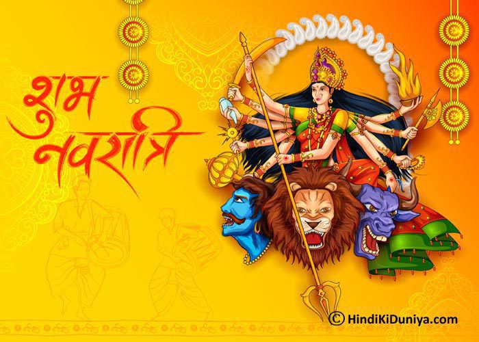 Navratri