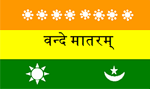 1907 में भारत का राष्ट्रीय ध्वज