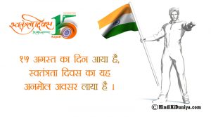 Independence Day is Precious to All