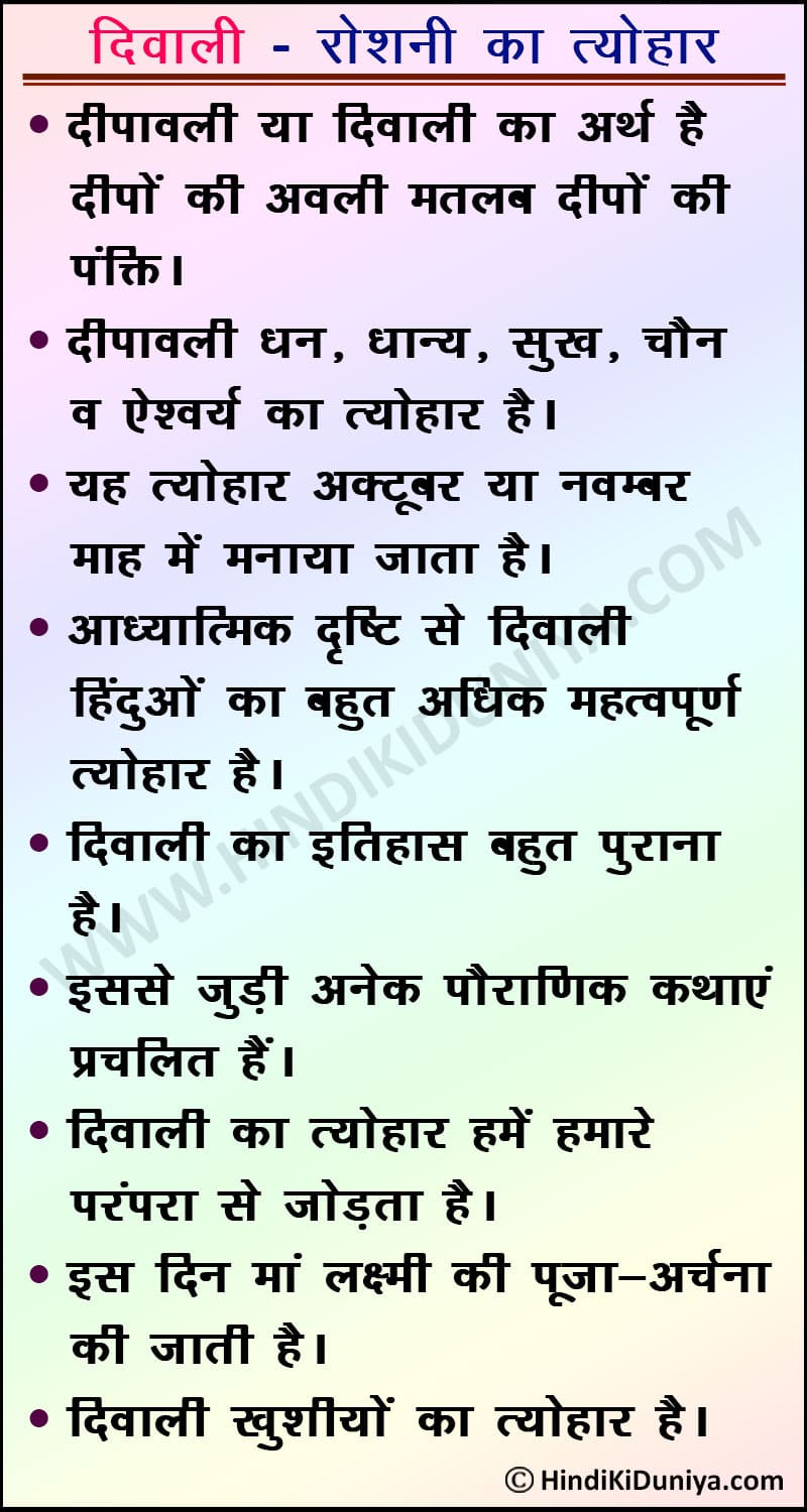 diwali speech in hindi