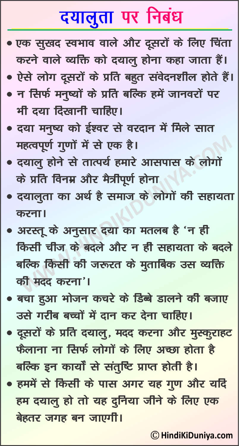 benevolence in hindi