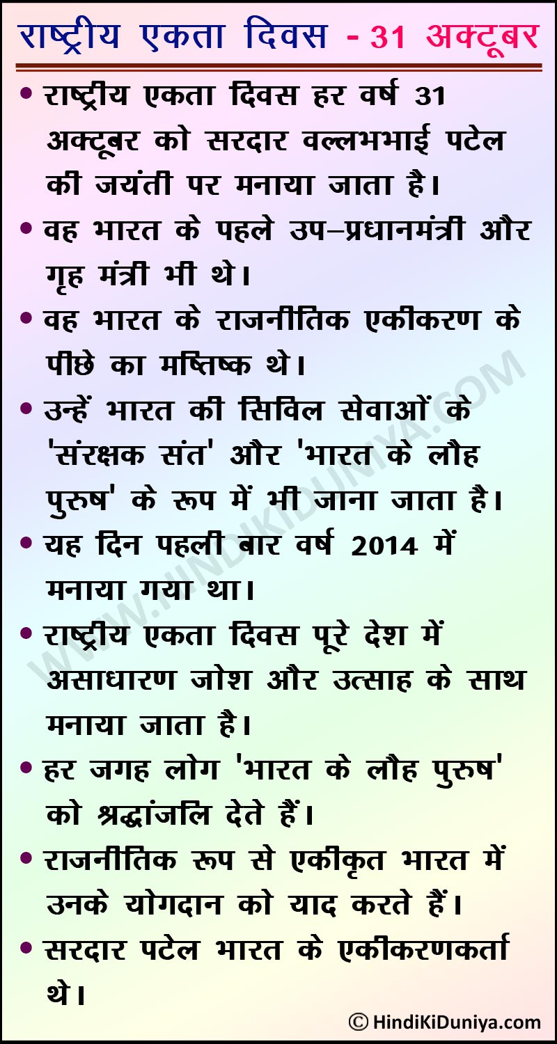 national unity essay in hindi